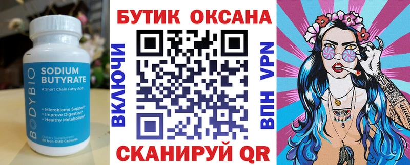 Бутират BDO 33%  блэк спрут зеркало  Камышлов 