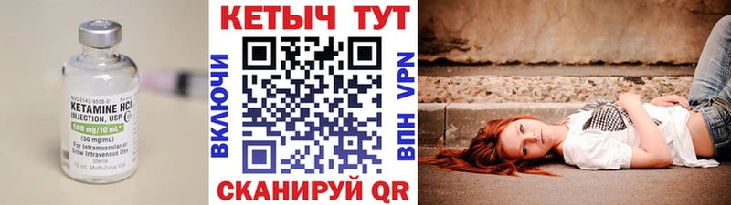 КЕТАМИН ketamine купить закладку Камышлов