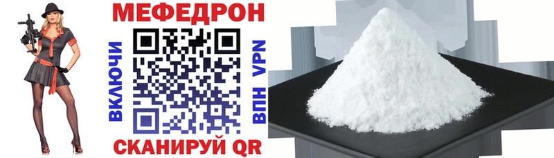 Мефедрон мяу мяу  Камышлов 