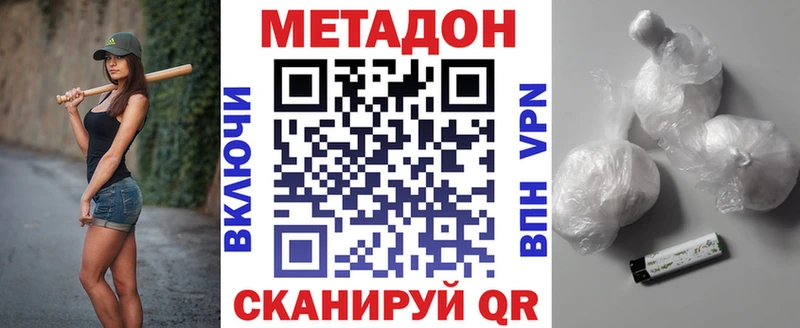 МЕТАДОН methadone  где продают наркотики  Камышлов 